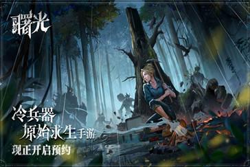 荒原曙光石巨人怎么捕捉 石巨人捕捉攻略