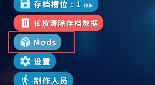逃离鸭科夫 MOD安装方法