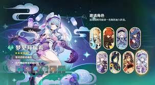 原神6.0自选隐藏攻略是什么