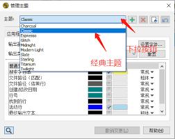 Ultraedit如何改变布局与主题