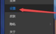恒星播放器如何设置单击画面暂停