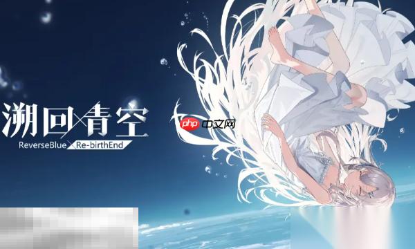 溯回青空2025最新兑换码是什么 溯回青钻石兑换码cdk推荐