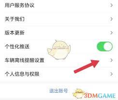 车旺大卡如何查看车辆列表