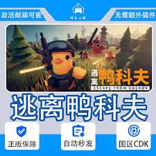 逃离鸭科夫流程视频是什么样的