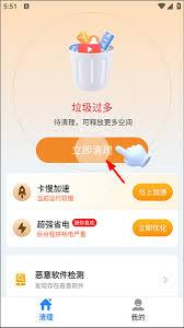 超神清理app怎么使用