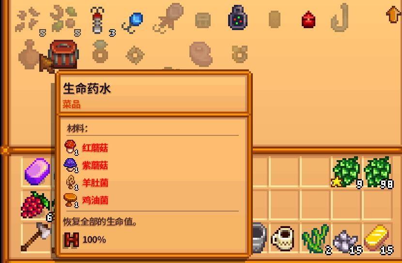 星露谷物语蝙蝠洞和蘑菇洞怎么选择