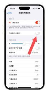 怎样在iPhone15Pro隐藏静音铃声图标