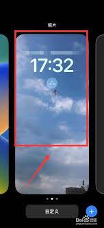 如何删除iphone17墙纸