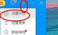 金山毒霸怎么开启自动升级