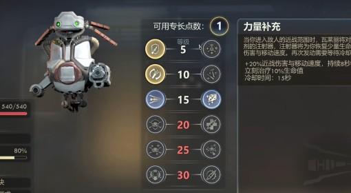 天外世界2 超强近战Build参考