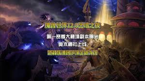 魔兽世界至暗之夜a测圣骑士有哪些改动
