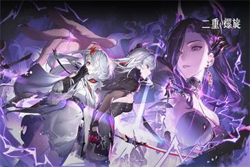 二重螺旋久痕难弥章节怎么过关 久痕难弥章节过关攻略
