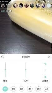 映客直播如何开启伴奏