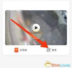 乔安智联如何设置夜视功能
