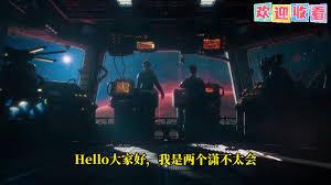 天外世界2赛过纯天然任务攻略