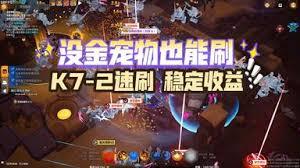 不思议迷宫秋日秘宝巡礼越野打法攻略