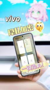 vivo如何隐藏应用软件游戏界面