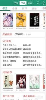 晋江小说阅读能不能听书