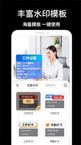 水印相机如何使用