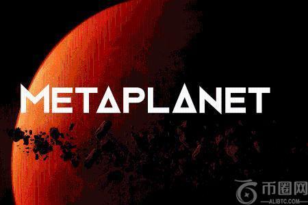Metaplanet斥资1亿美元加大比特币投资，强化加密货币担保融资战略