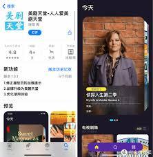 哪里能找到免费美剧APP