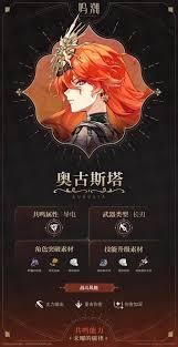 鸣潮奥古斯塔何时推出