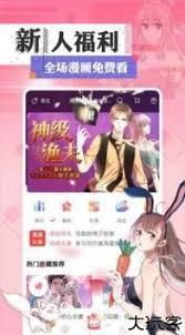 一耽女孩app如何修改昵称