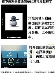 怎样用即梦ai生成ip三视图