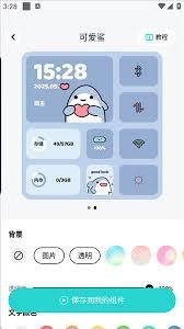 草莓壁纸app如何自定义壁纸