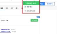360浏览器怎么设置兼容模式