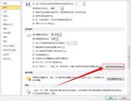 如何清除outlook缓存文件