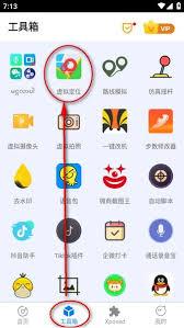 比翼多开如何修改虚拟位置