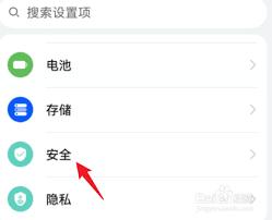 荣耀手机如何设置私密相册