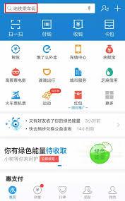 广州地铁app如何获取孕妇牌