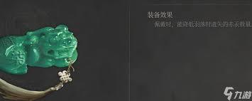 明末渊虚之羽护子玉佩如何获取