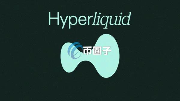 继JELLYJELLY后Hyperliquid又遭流动性攻击!交易员恶意操纵Meme币POPCAT价格