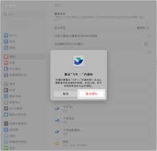 飞书无法设定提醒如何解决