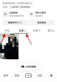 抖音作品如何删除