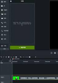 Camtasia Studio如何生成字幕