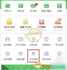 如何加入朴朴超市骑手