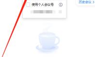 腾讯会议如何锁定会议