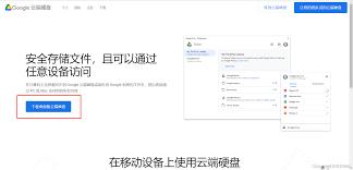 谷歌云端硬盘如何下载文件到本地