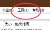 Everything怎么设置搜索时不支持圆括号