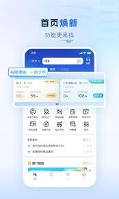 南网在线app怎么新增户号