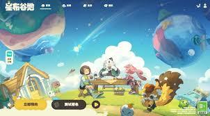 如何申请星布谷地测试资格
