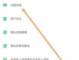 沪学习app出现错误怎么办