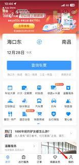 愉客行汽车票能不能改签