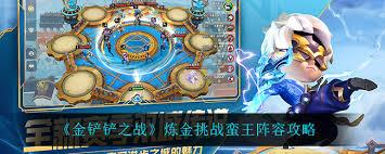 金铲铲之战中蛮王是谁