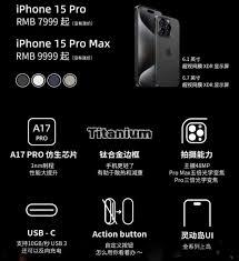 iPhone15性能如何