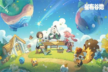 星布谷地阿奇宝怎么获取 阿奇宝获取攻略